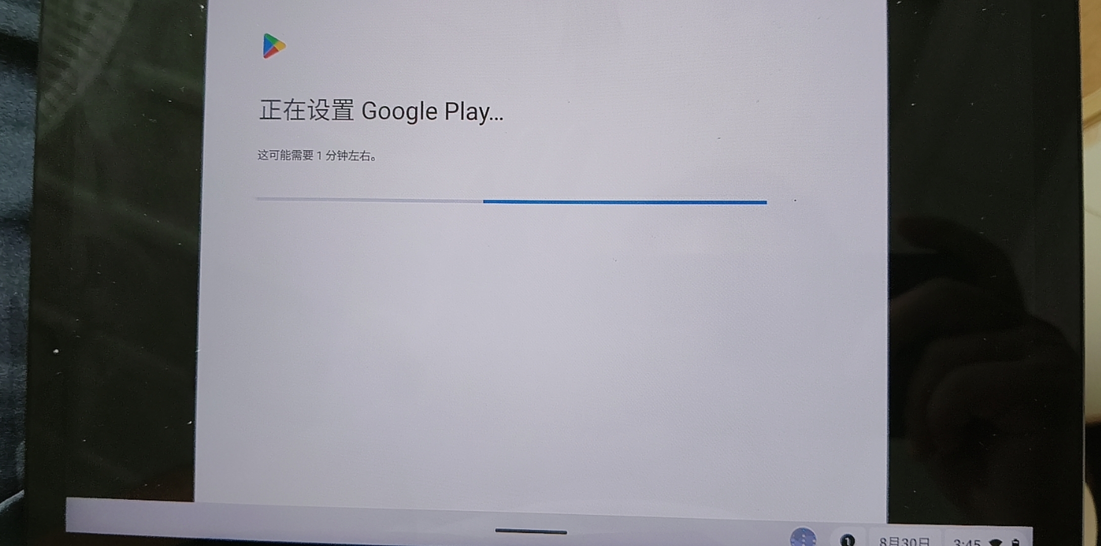 play-login