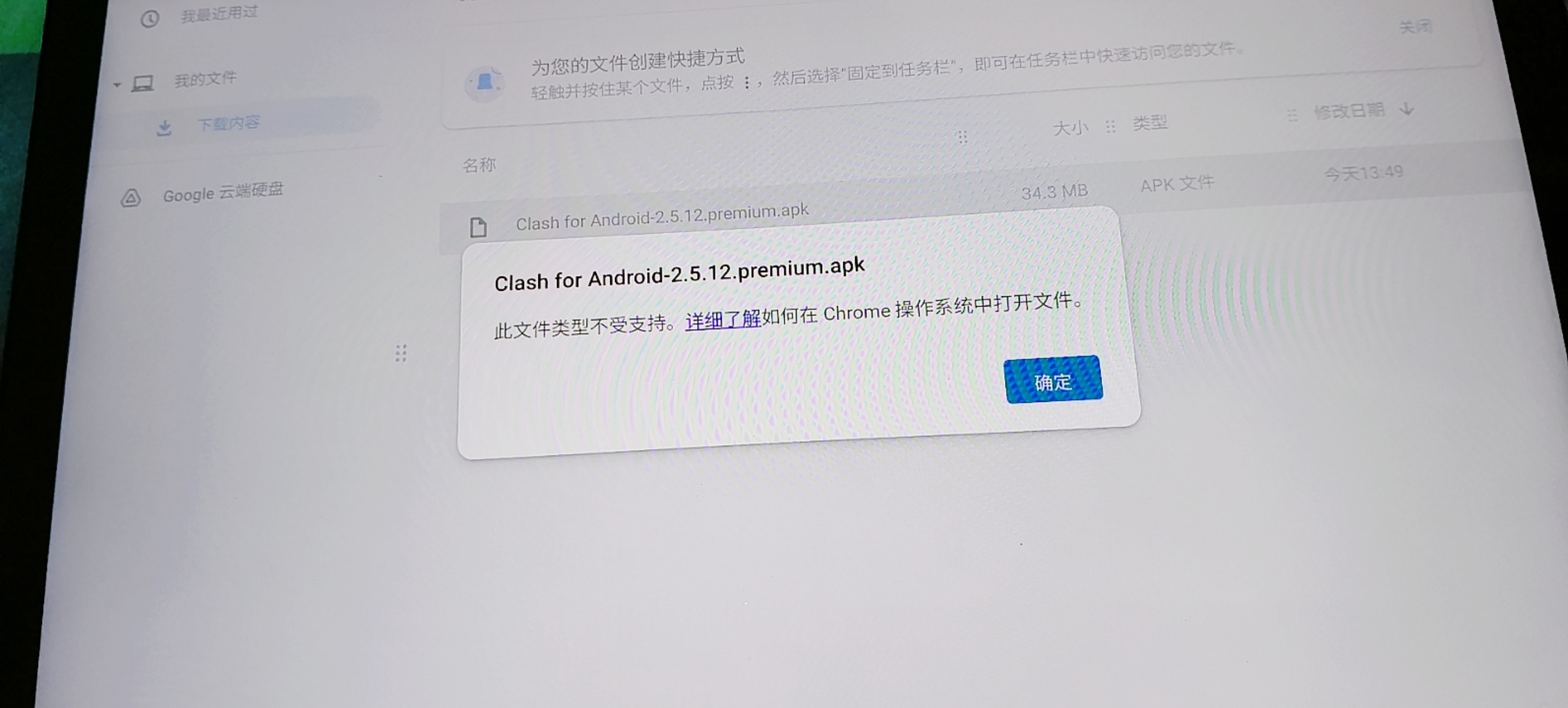 android-app-install