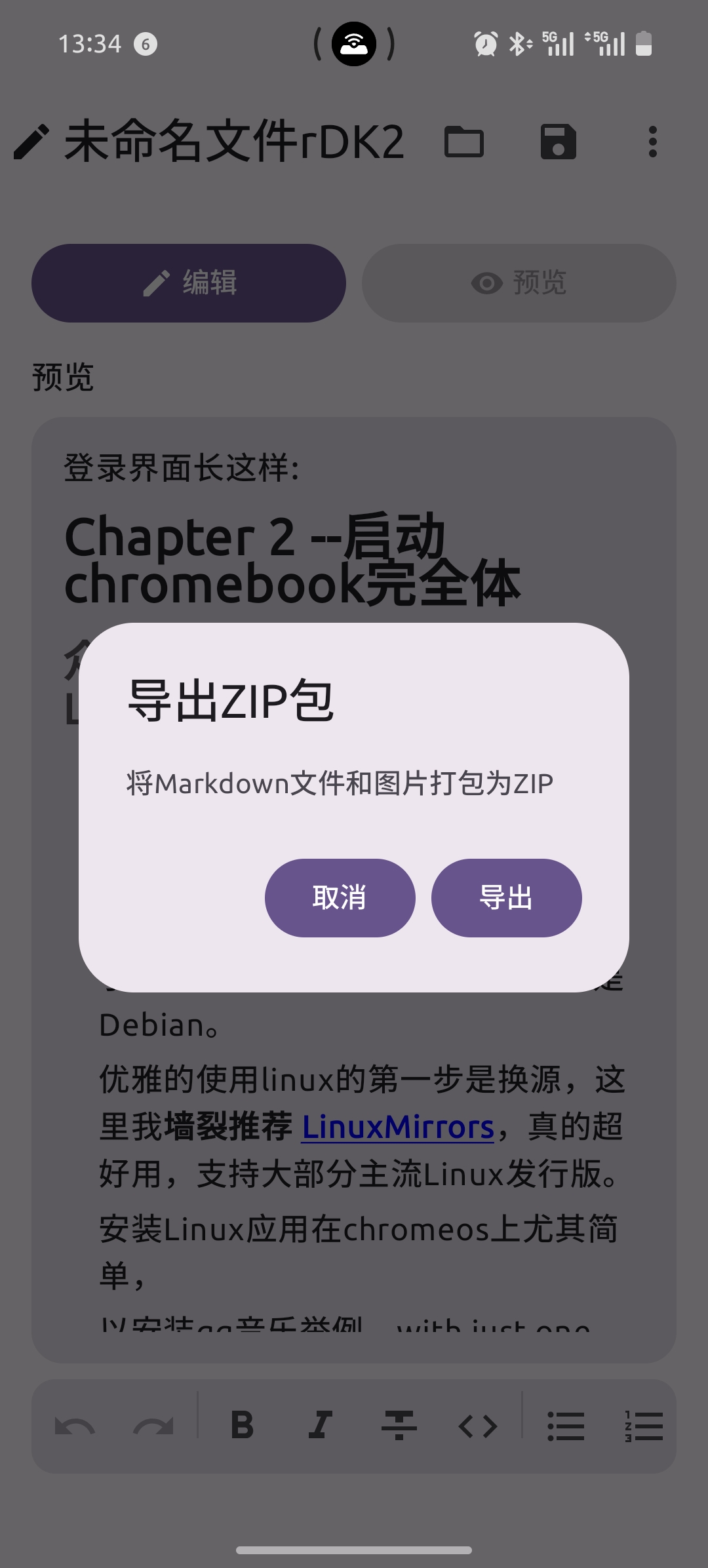 导出