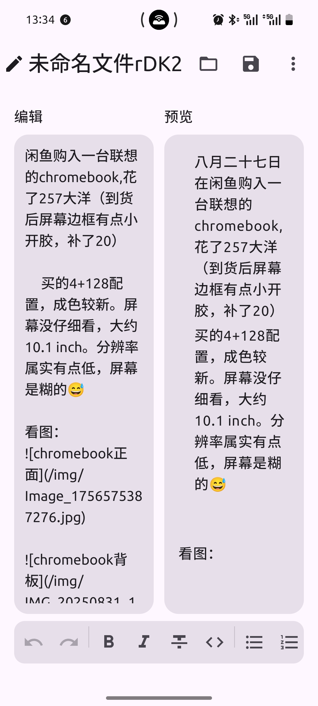 双栏实时预览